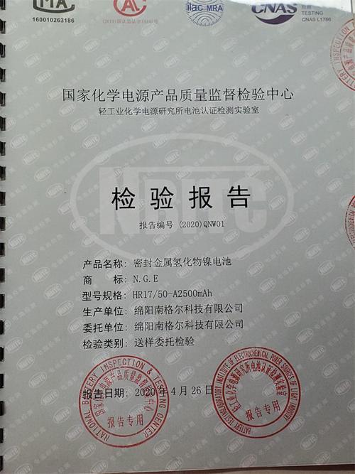 四川站-四川防爆锂电池厂家